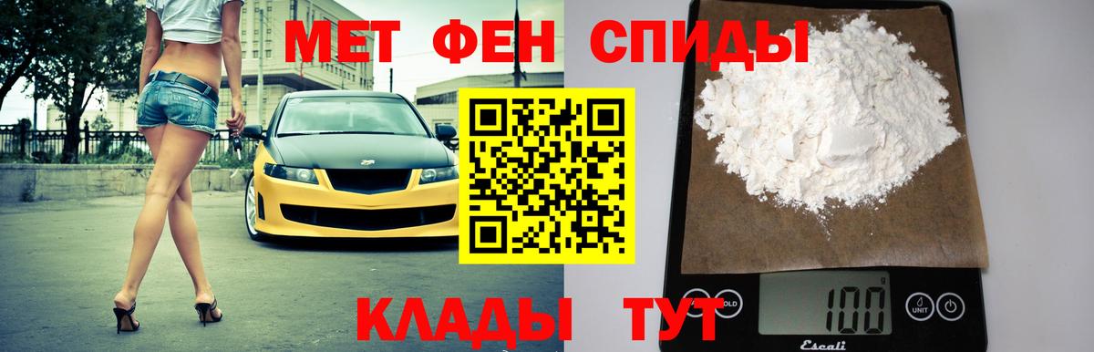 АМФЕТАМИН Premium Саяногорск