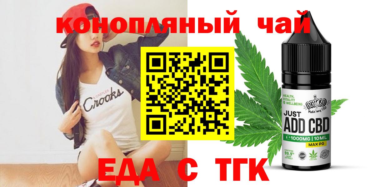 Печенье с ТГК марихуана Саяногорск