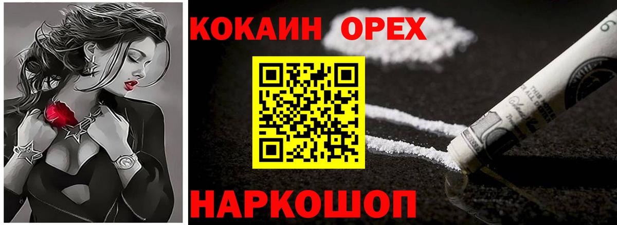 COCAIN FishScale Саяногорск