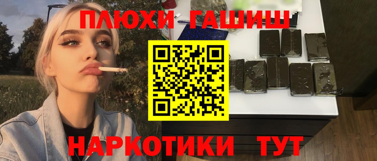ГАШИШ 40% ТГК Саяногорск