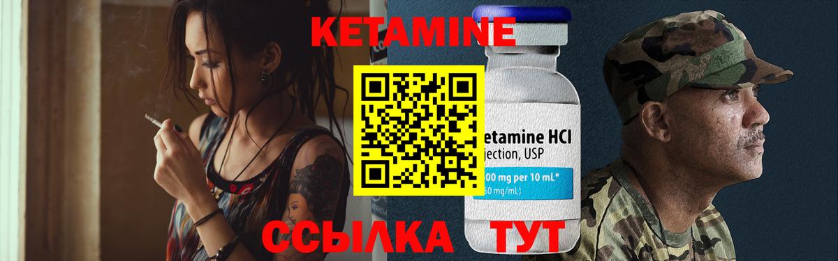 Кетамин ketamine  Вход с VPN  darknet официальный сайт  Саяногорск 
