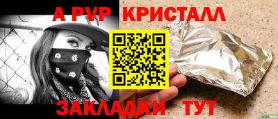 крисы Пыть-Ях