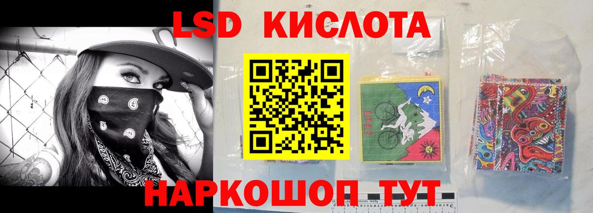 Лсд 25 экстази ecstasy  Вход с VPN  Саяногорск  ЛСД экстази кислота 