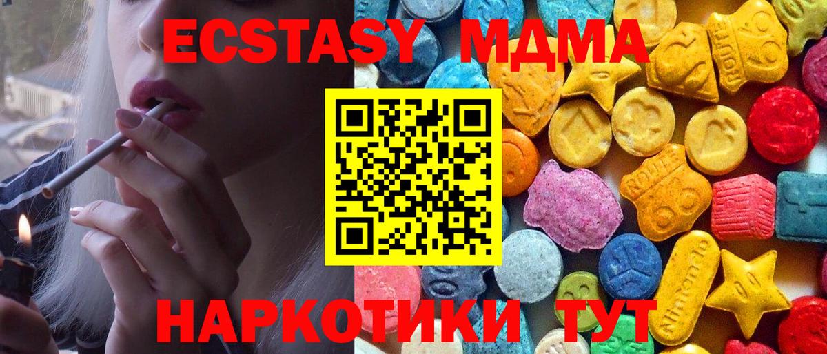 МДМА crystal Саяногорск