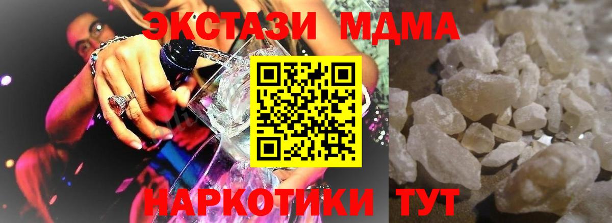 МДМА crystal  MDMA  Саяногорск  Вход с VPN 