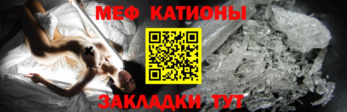 МЕФ мука Саяногорск