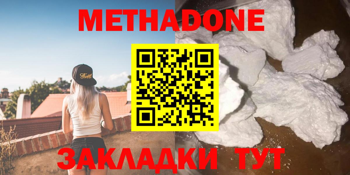 МЕТАДОН мёд Саяногорск