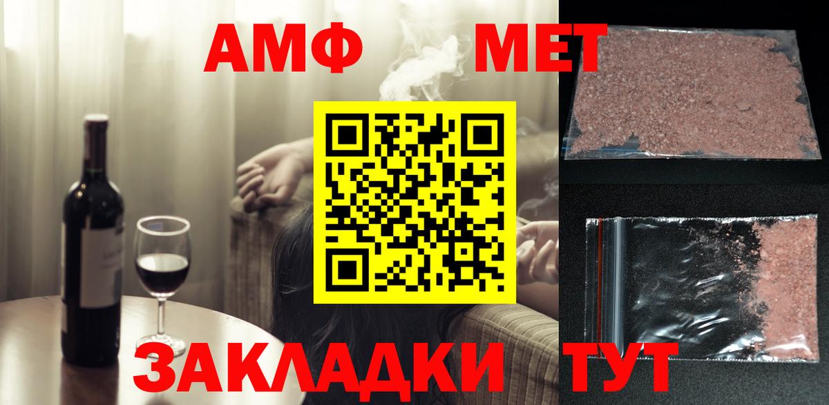 Первитин мет Саяногорск