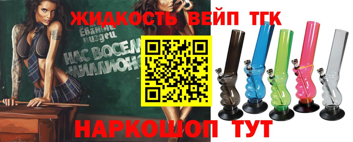 Саяногорск  наркошоп  Вход с VPN  ТГК вейп с тгк 