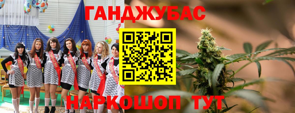 Марихуана AK-47 Саяногорск